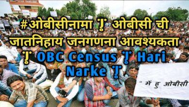 obc census