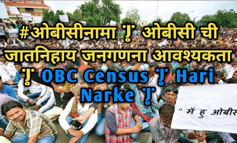 obc census