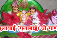 Bhulabai