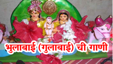 Bhulabai