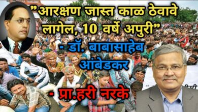 Bbabasaheb Ambedkare 10 year Reservation by hari narke