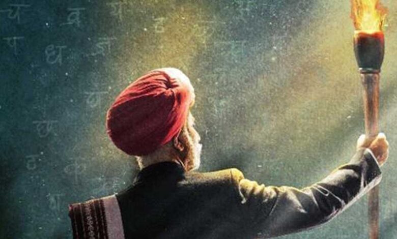 Satyashodhak Movie Poster