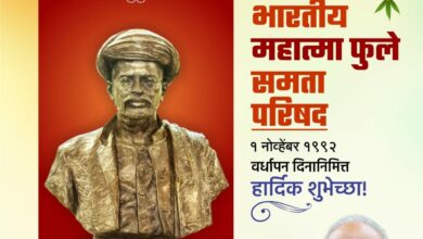 samta parishad
