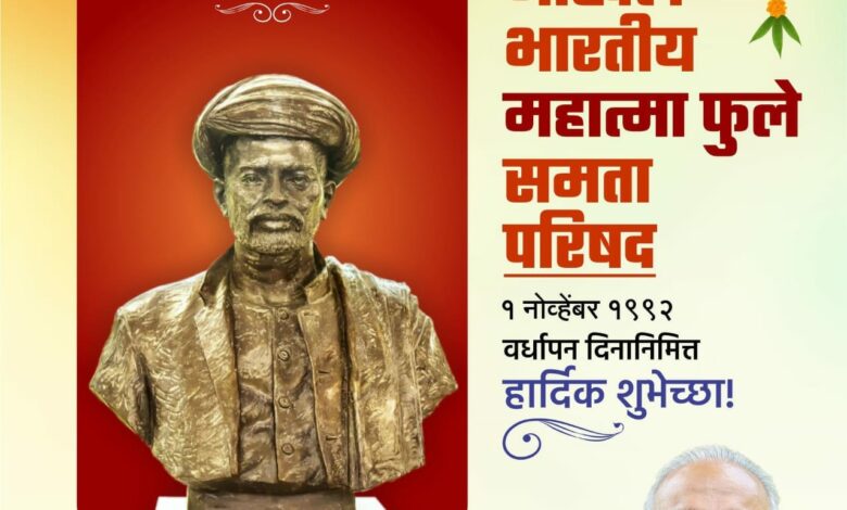 samta parishad