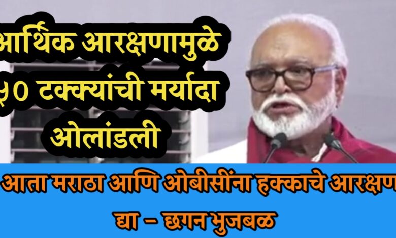 आर्थिक आरक्षण