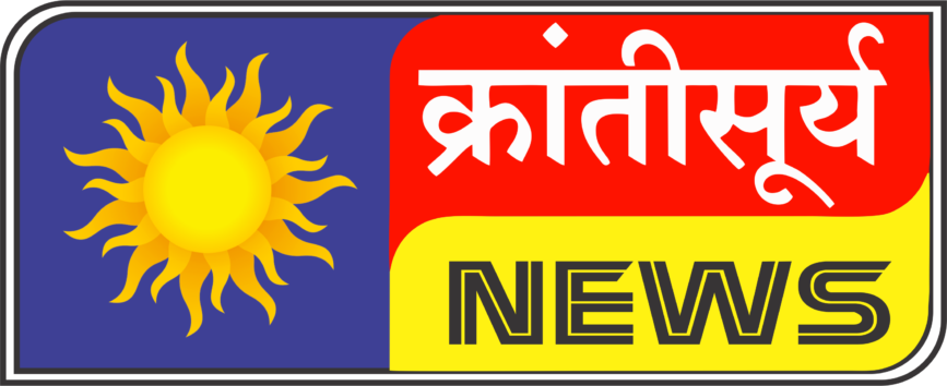 क्रांतीसूर्य न्यूज