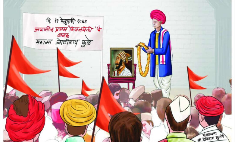 first Shivjayanti by Mahatma Phule