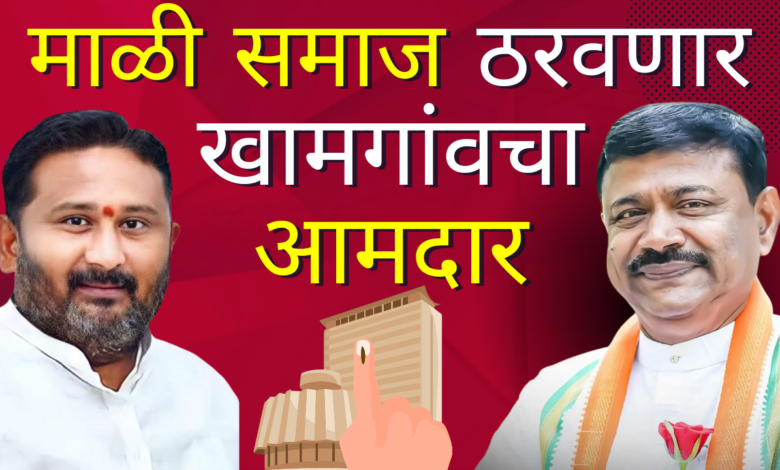 Khamgaon mla by mali samaj