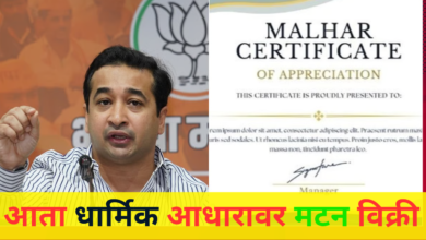 Malhar certification
