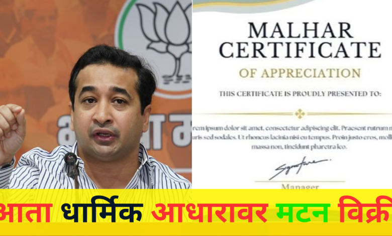 Malhar certification
